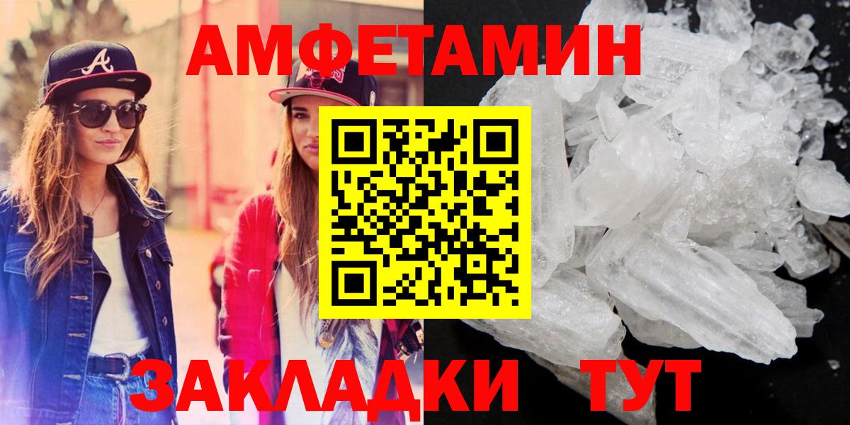 Amphetamine 97% Советский