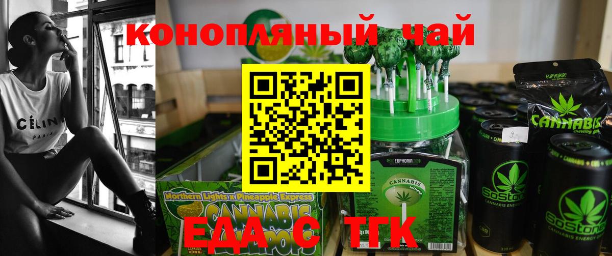 Советский  Canna-Cookies конопля  Вход с VPN 