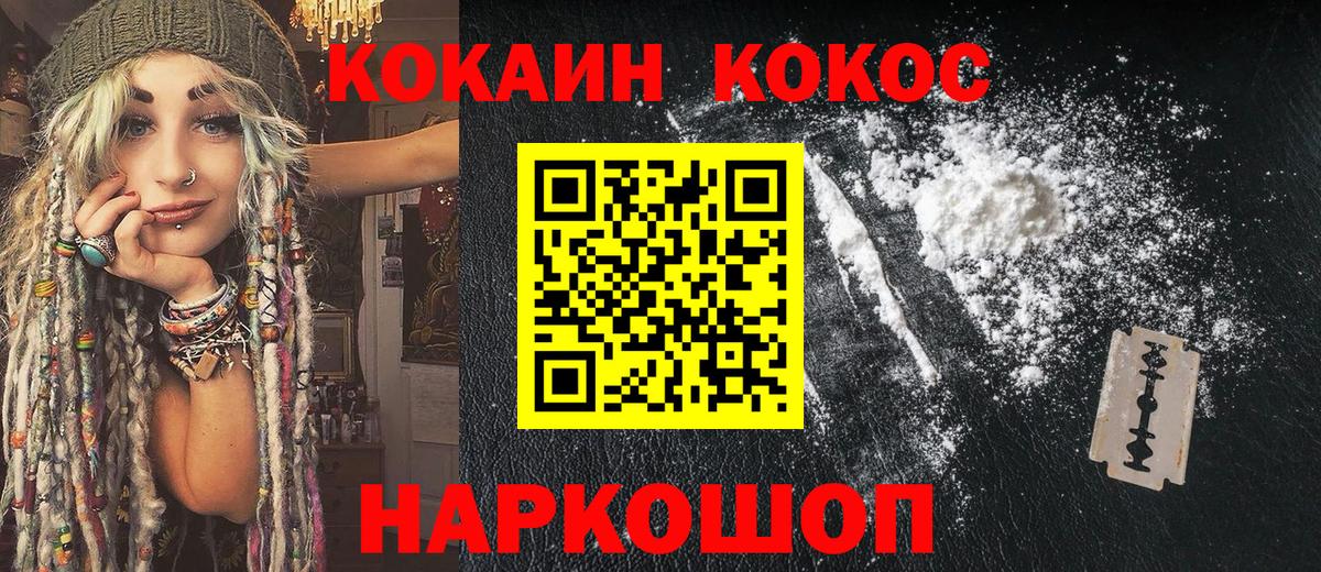 закладки  COCAIN Боливия  Вход с VPN  Советский  COCAIN 99% 