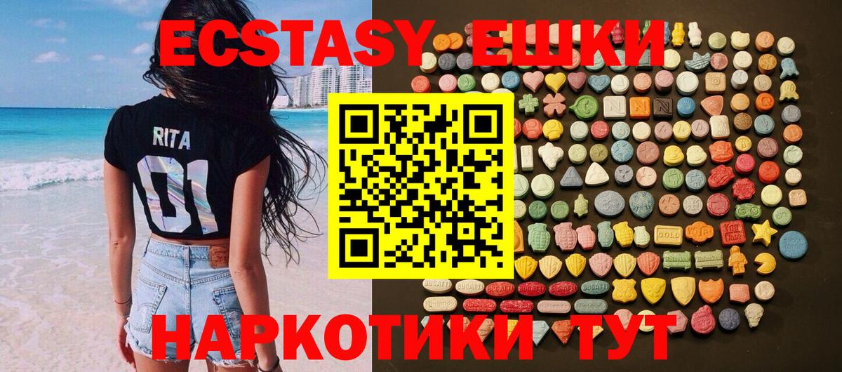 ЭКСТАЗИ таблы Советский