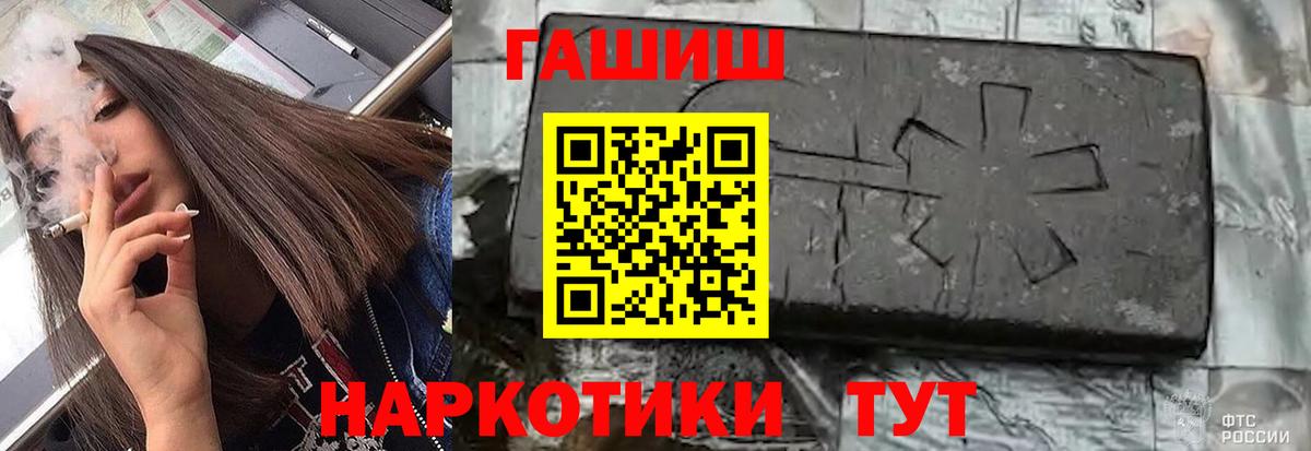 ГАШ индика сатива  Вход с VPN  купить закладку  Советский  Гашиш Изолятор 