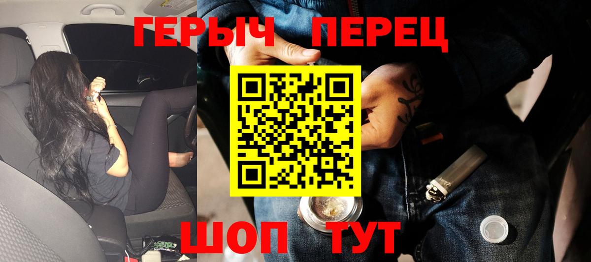 ГЕРОИН афганец Советский