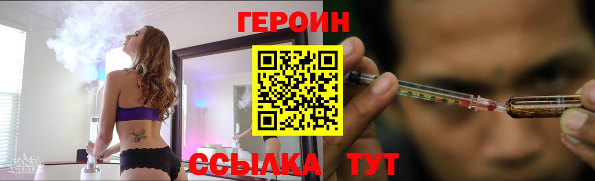 Героин  Вход с VPN  Советский  ГЕРОИН афганец 