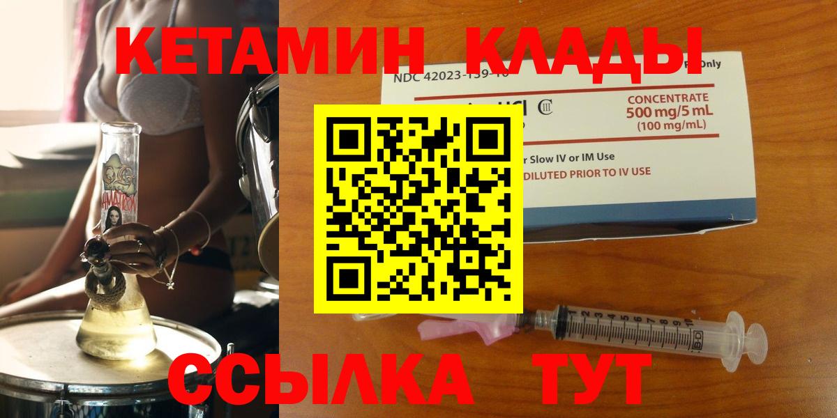 КЕТАМИН VHQ Советский