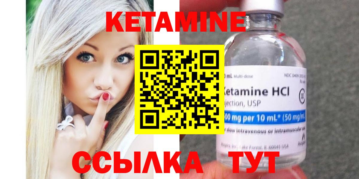 КЕТАМИН VHQ  Вход с VPN  ОМГ ОМГ зеркало  Советский  Кетамин ketamine 