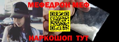 прущий лед Краснодар