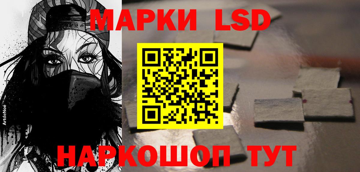 LSD-25 экстази ecstasy  Вход с VPN  Советский 