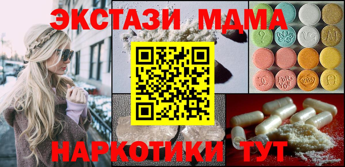 Советский  MDMA  Вход с VPN  MDMA VHQ 