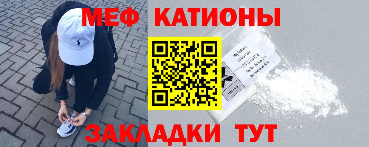 Меф кристаллы Советский