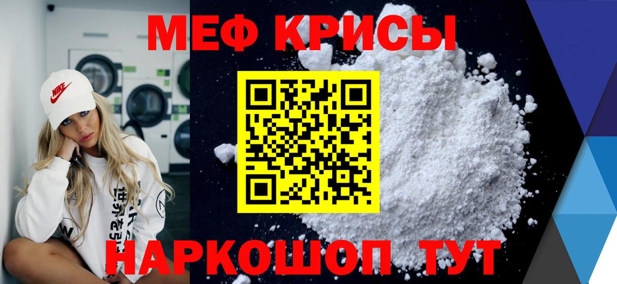 Мефедрон  Вход с VPN  Советский  МЯУ-МЯУ кристаллы  МЯУ-МЯУ кристаллы 