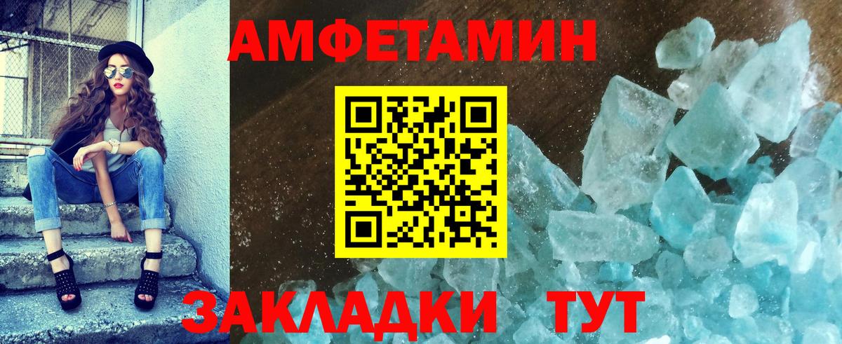 Метамфетамин пудра  Вход с VPN  Советский 