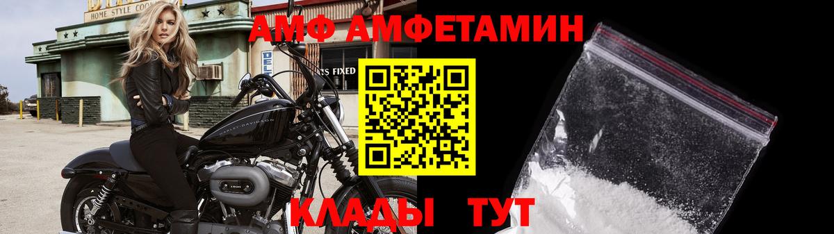 МЕТАМФЕТАМИН пудра Советский