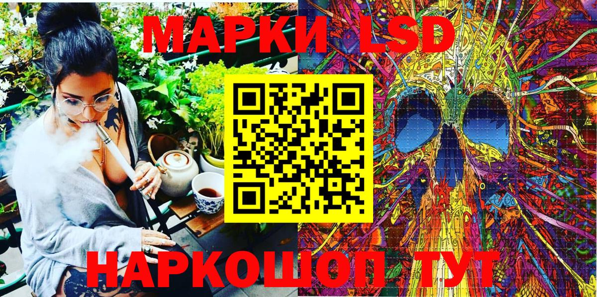 Наркотические марки 1,5мг Советский