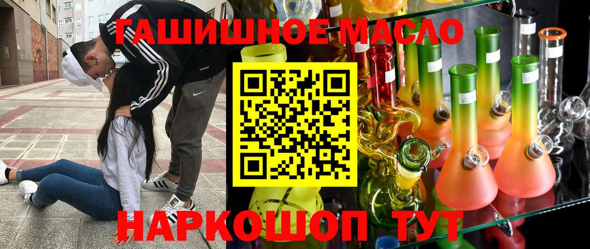 ТГК вейп  ТГК вейп с тгк  Советский  Вход с VPN 